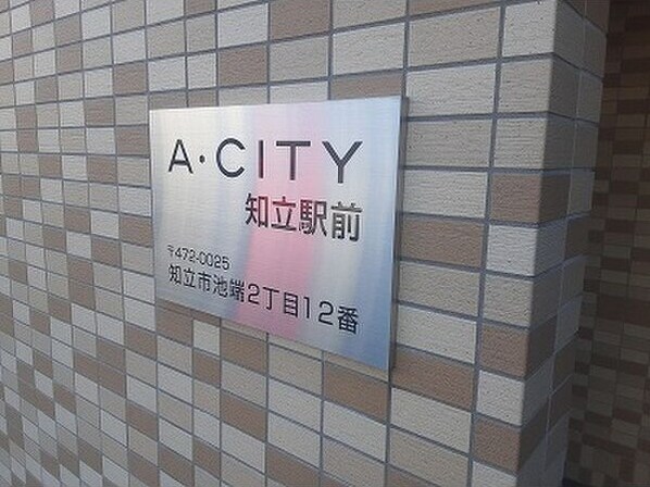 A・City知立駅前の物件外観写真